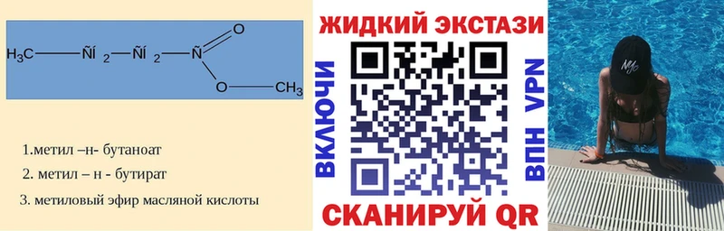 БУТИРАТ вода  Элиста 