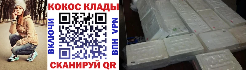 COCAIN 97%  Элиста 