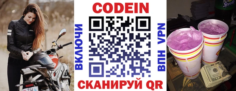 купить   Элиста  Кодеиновый сироп Lean Purple Drank 