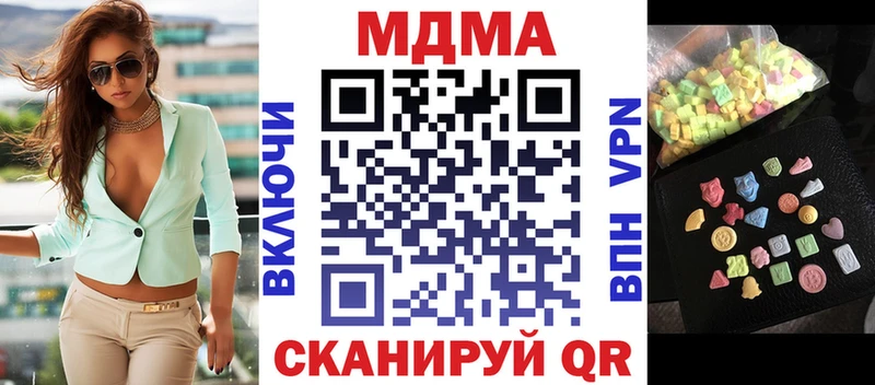 где купить наркоту  мориарти Telegram  MDMA Molly  Элиста 