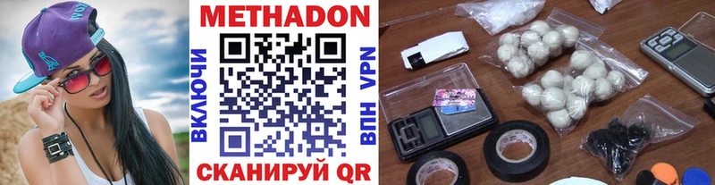 МЕТАДОН methadone  KRAKEN как войти  Элиста  где купить  